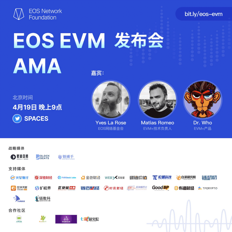 EOS EVM Chinese AMA Flyer